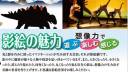 ②BIG影絵の魅力