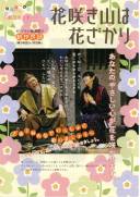 2花咲き2