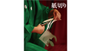 1 WANPAKU (7)
