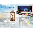 変更1_ハロ天裏面
