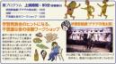 ⑤鬼太郎プログラム